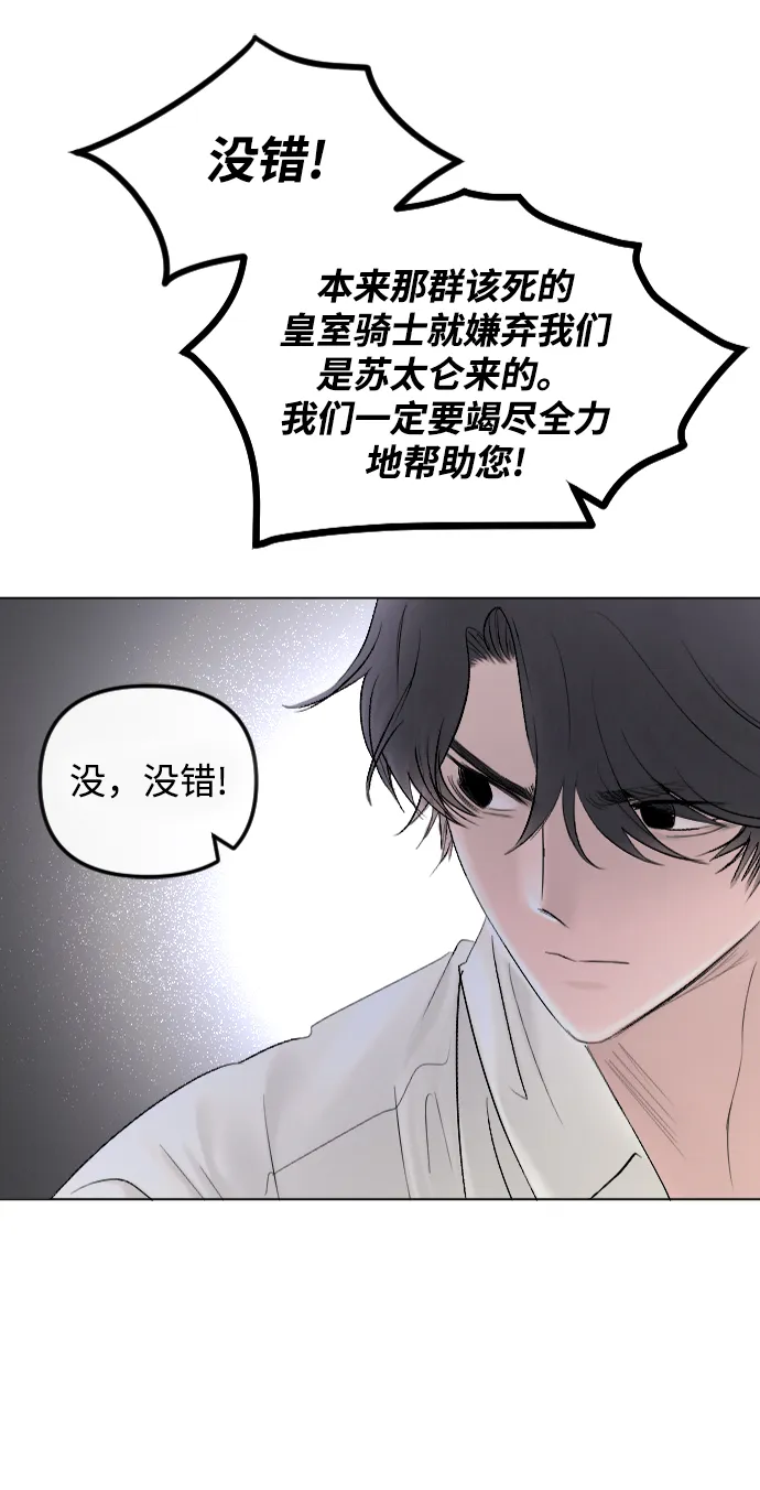 第65话 第54页
