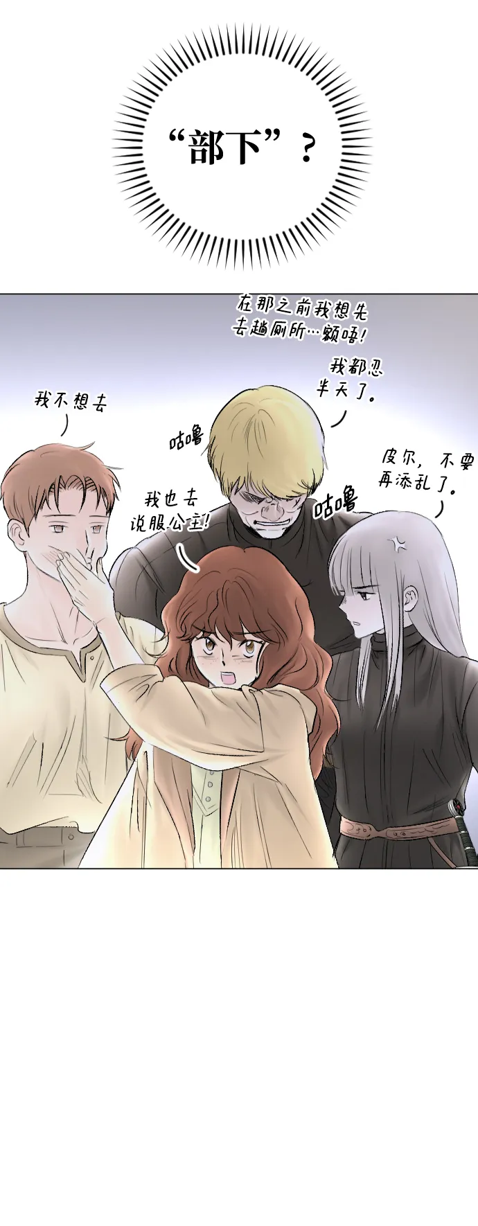 第65话 第55页