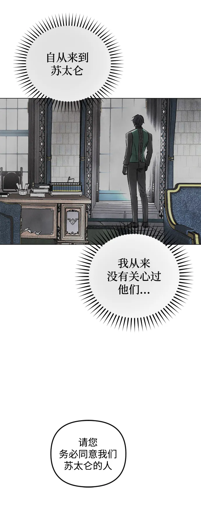 第65话 第56页