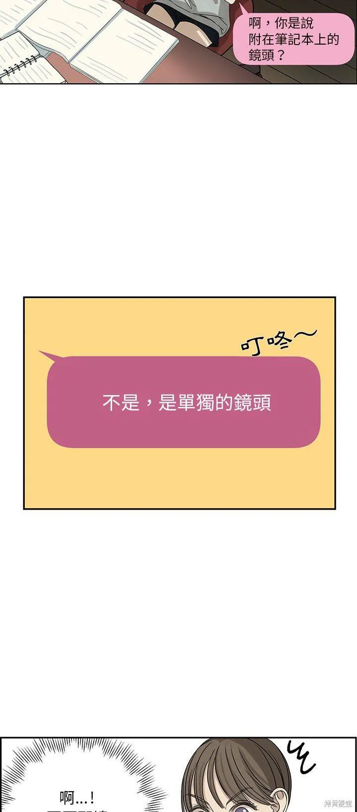 第61话 第8页