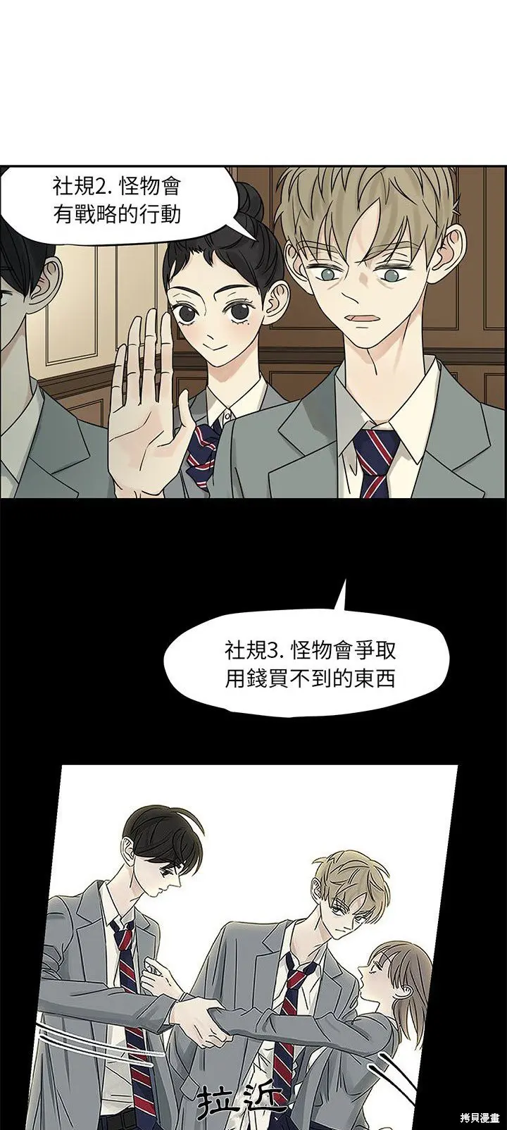 第55话 第8页