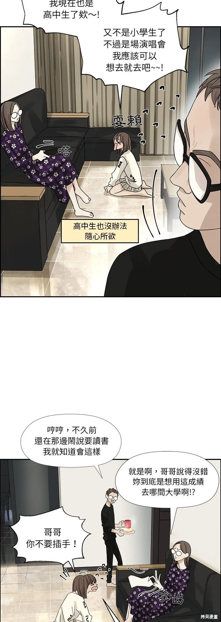 第53话 第20页