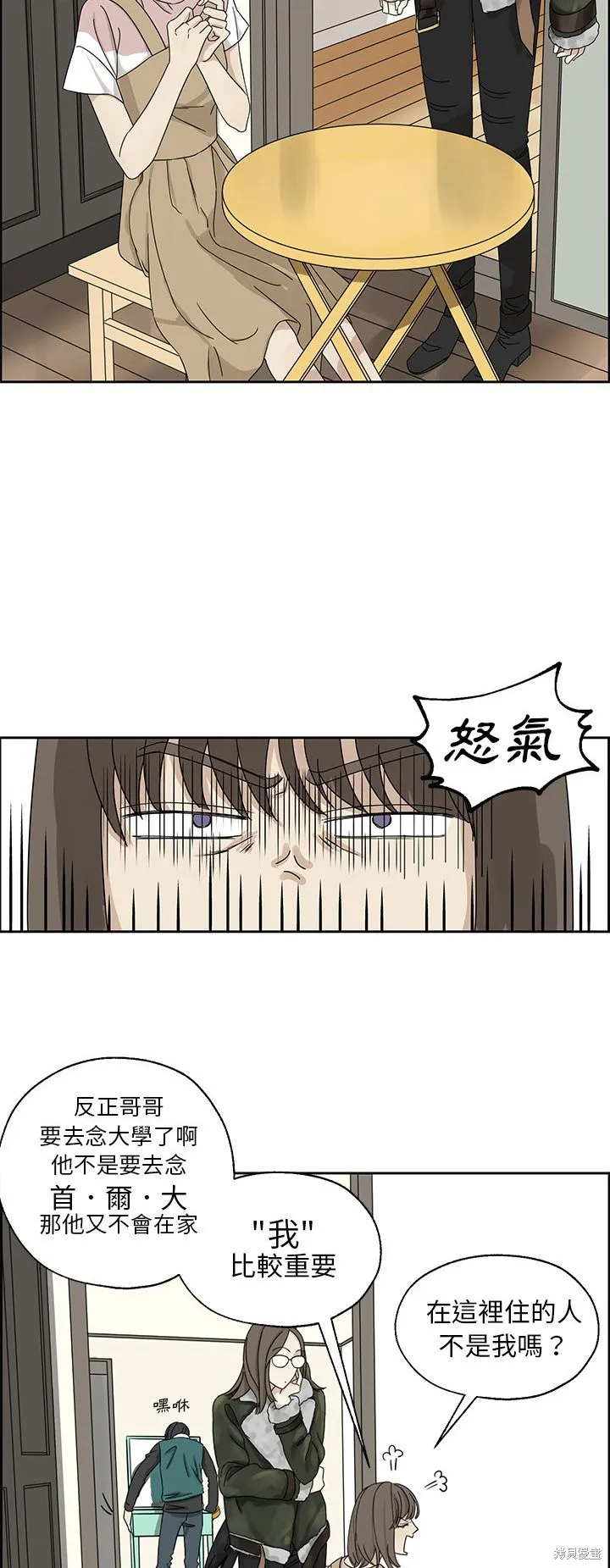 第1话 第7页