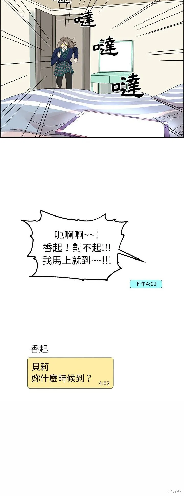 第9话 第20页