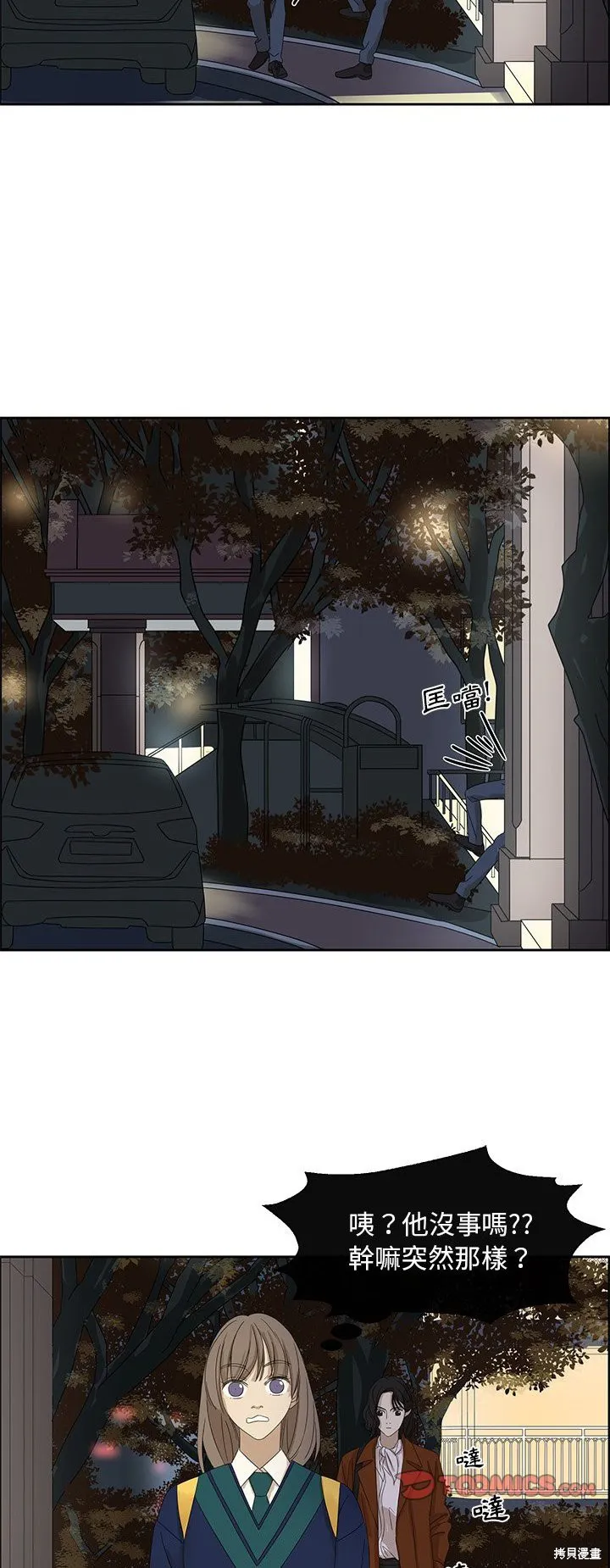 第13话 第17页
