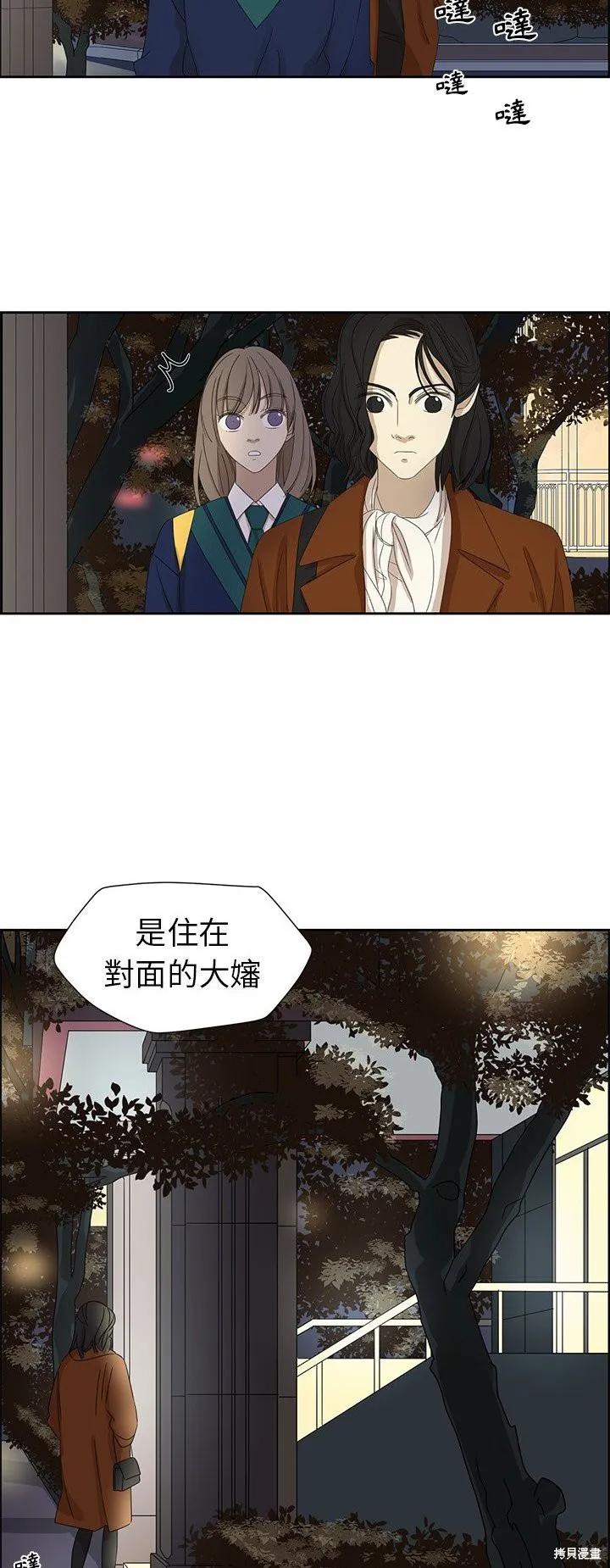 第13话 第18页