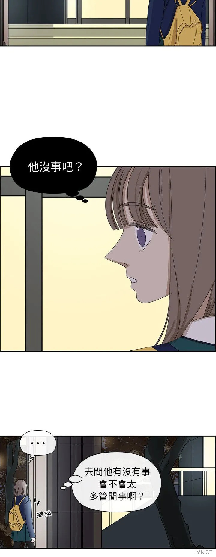 第13话 第20页