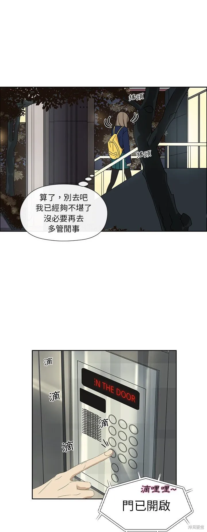 第13话 第21页
