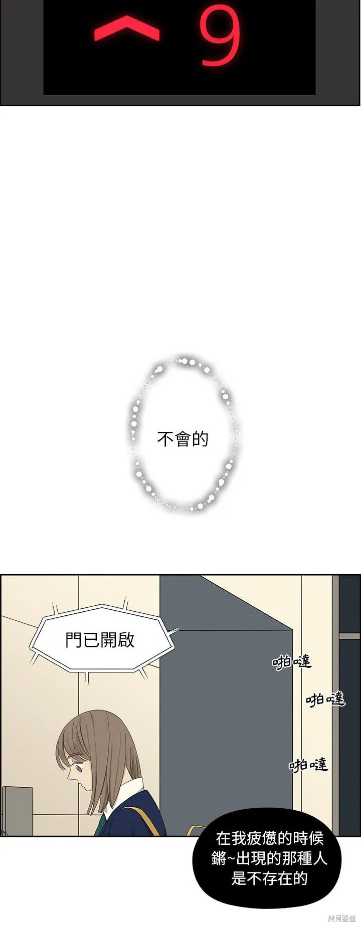 第13话 第24页