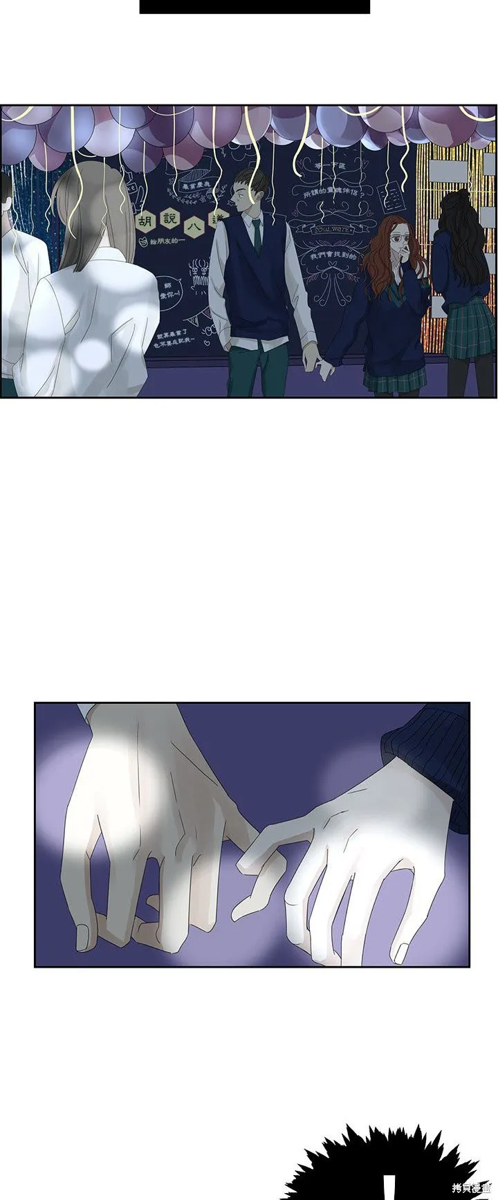 第14话 第23页