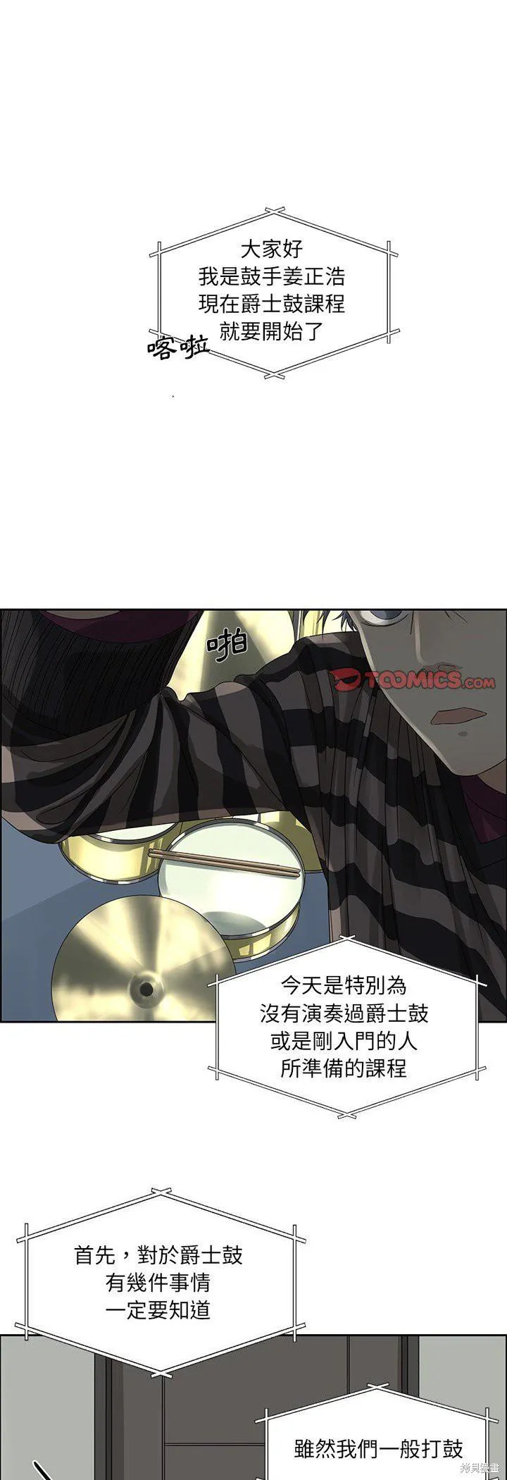第16话 第1页
