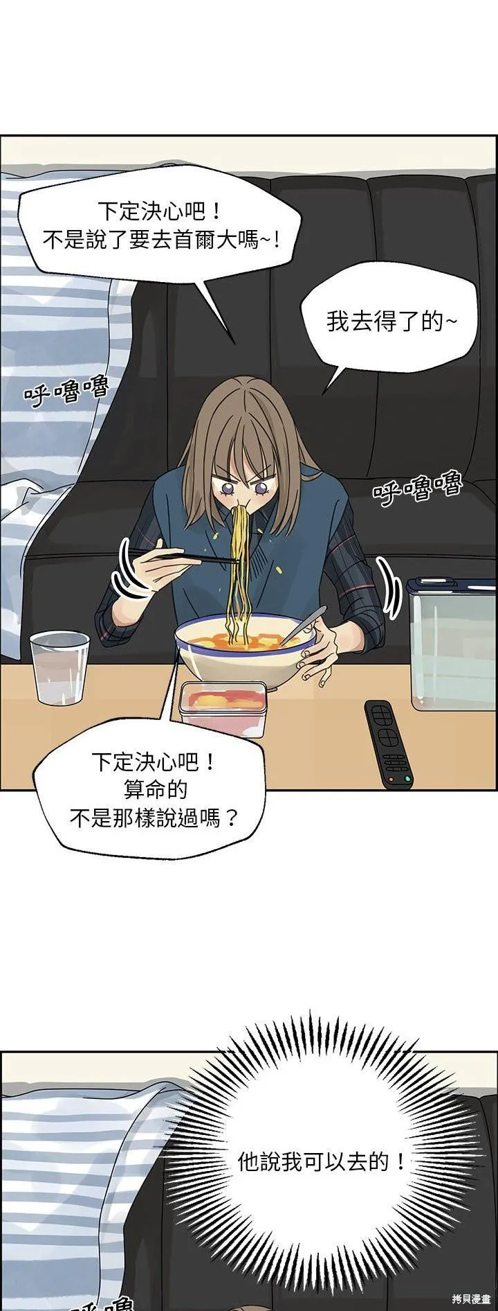 第19话 第7页