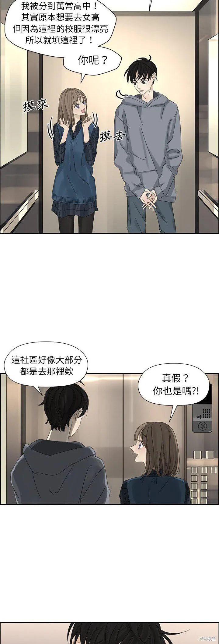 第21话 第2页