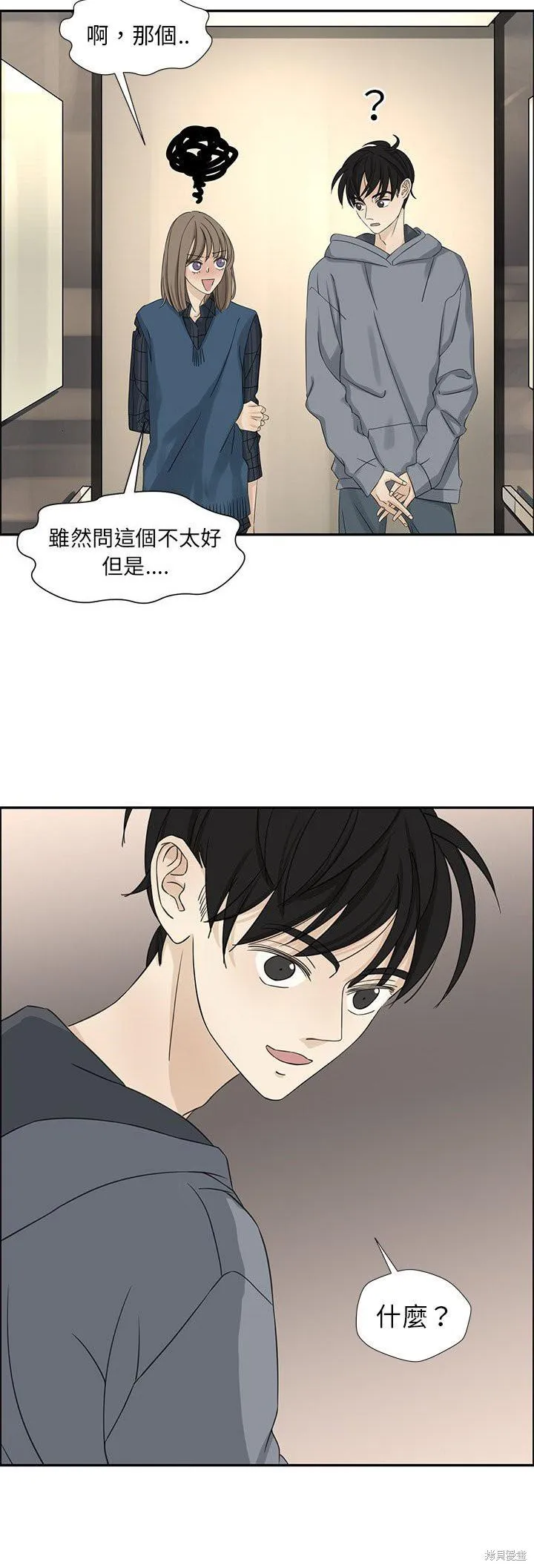 第21话 第4页