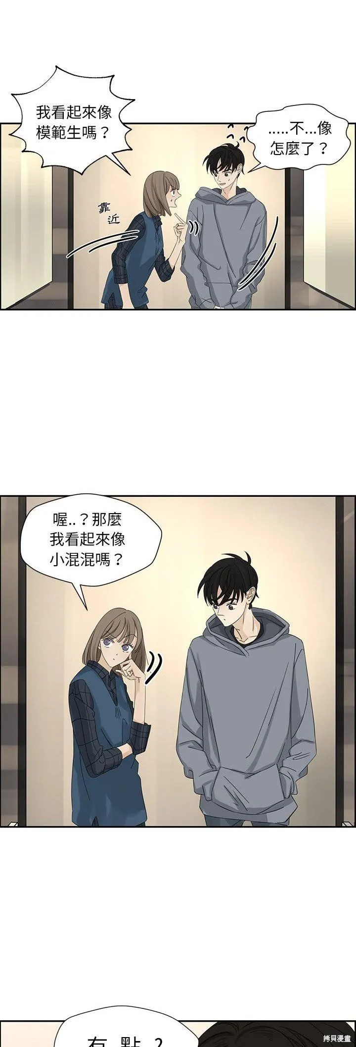 第21话 第5页