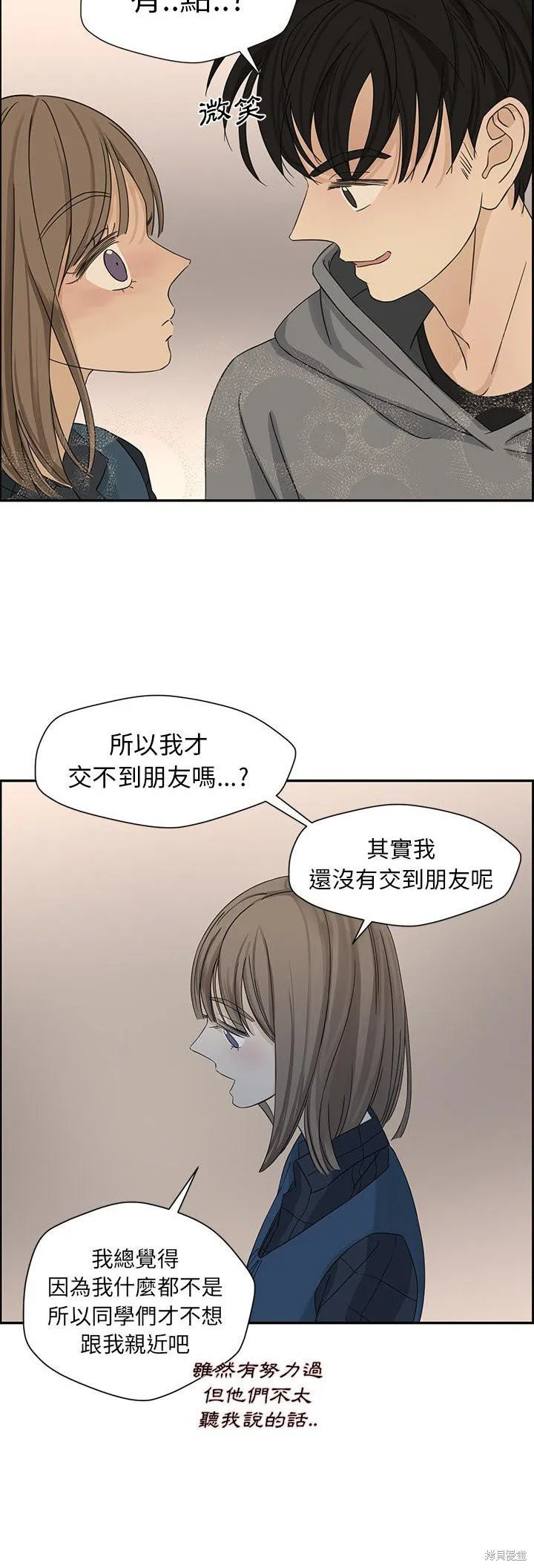 第21话 第6页