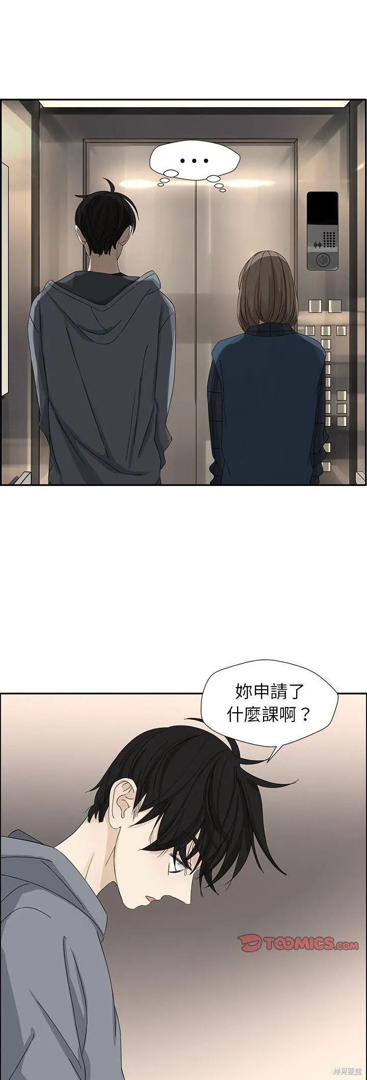 第21话 第9页