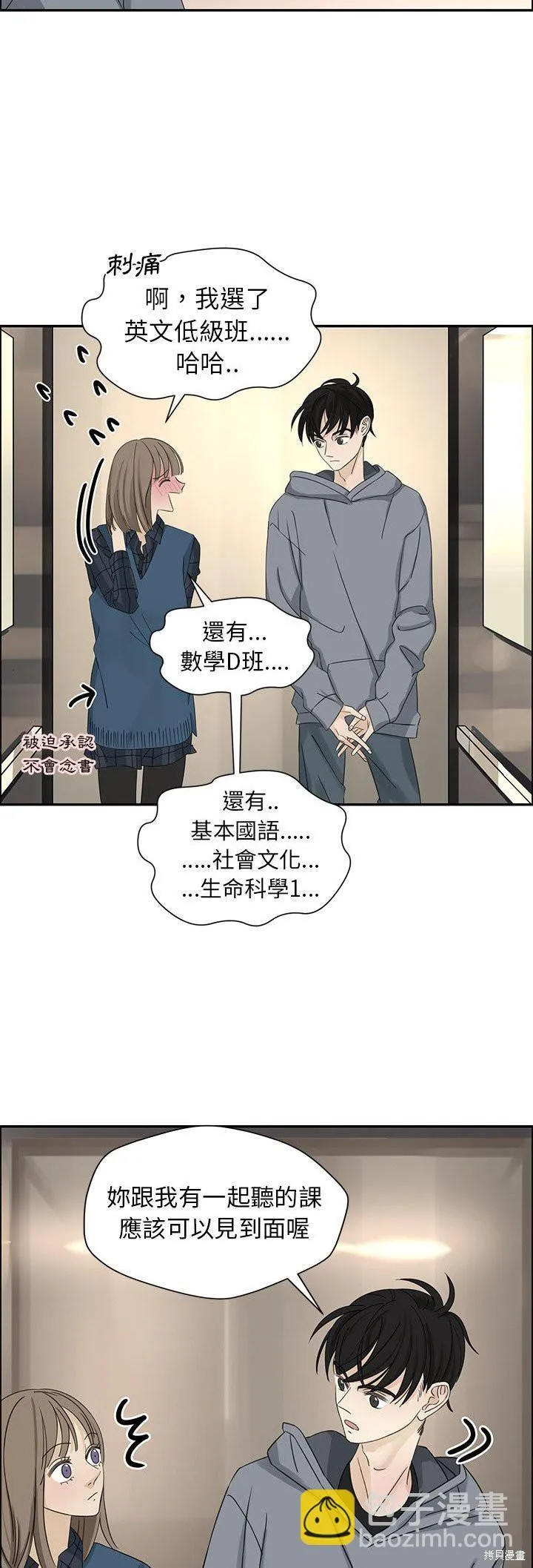 第21话 第10页