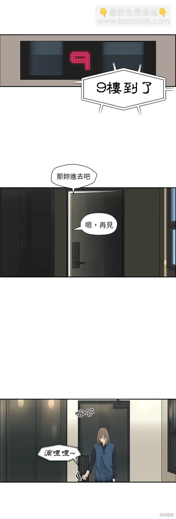 第21话 第13页