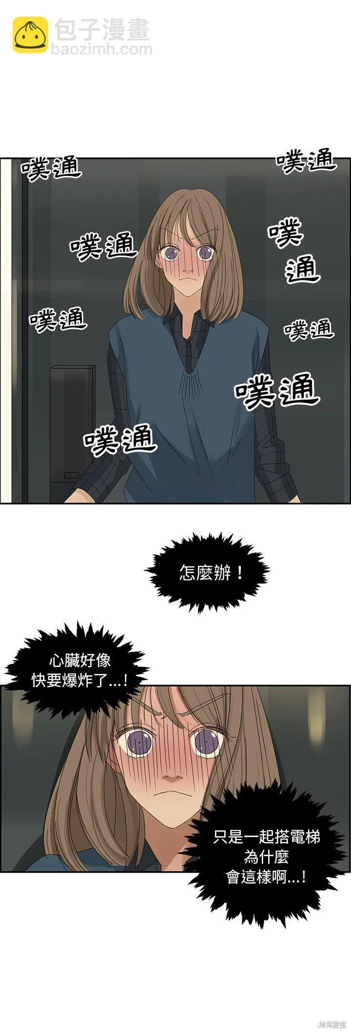 第21话 第14页