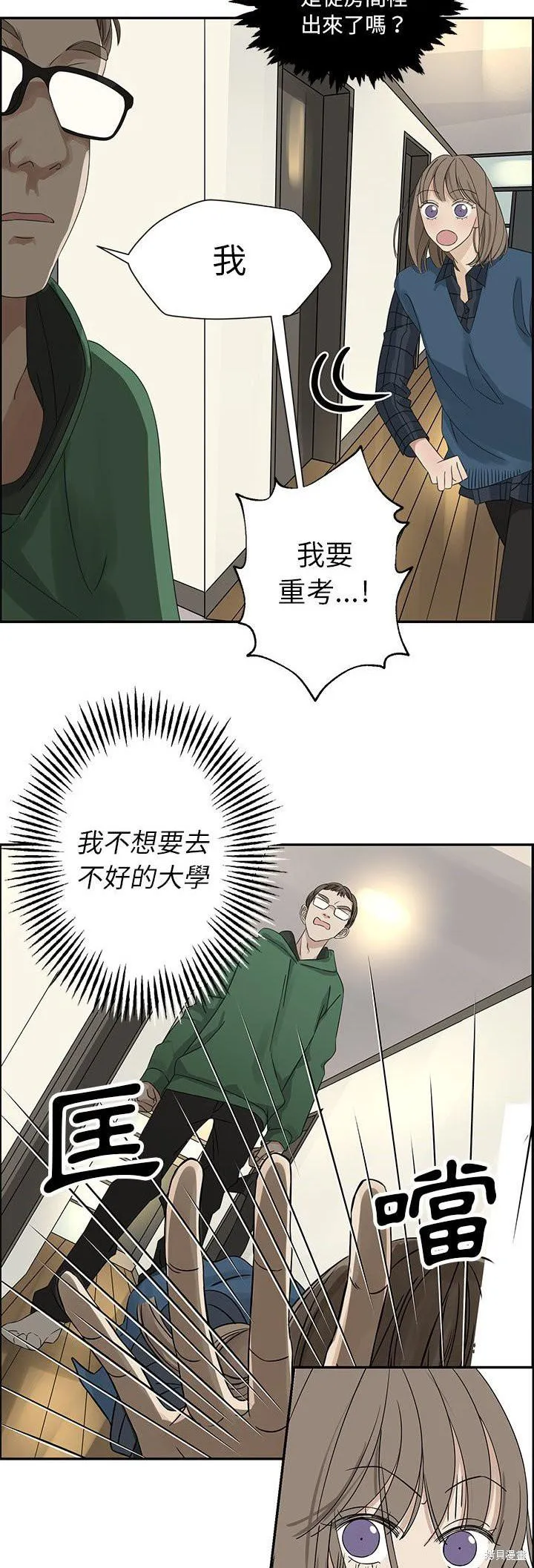 第21话 第16页