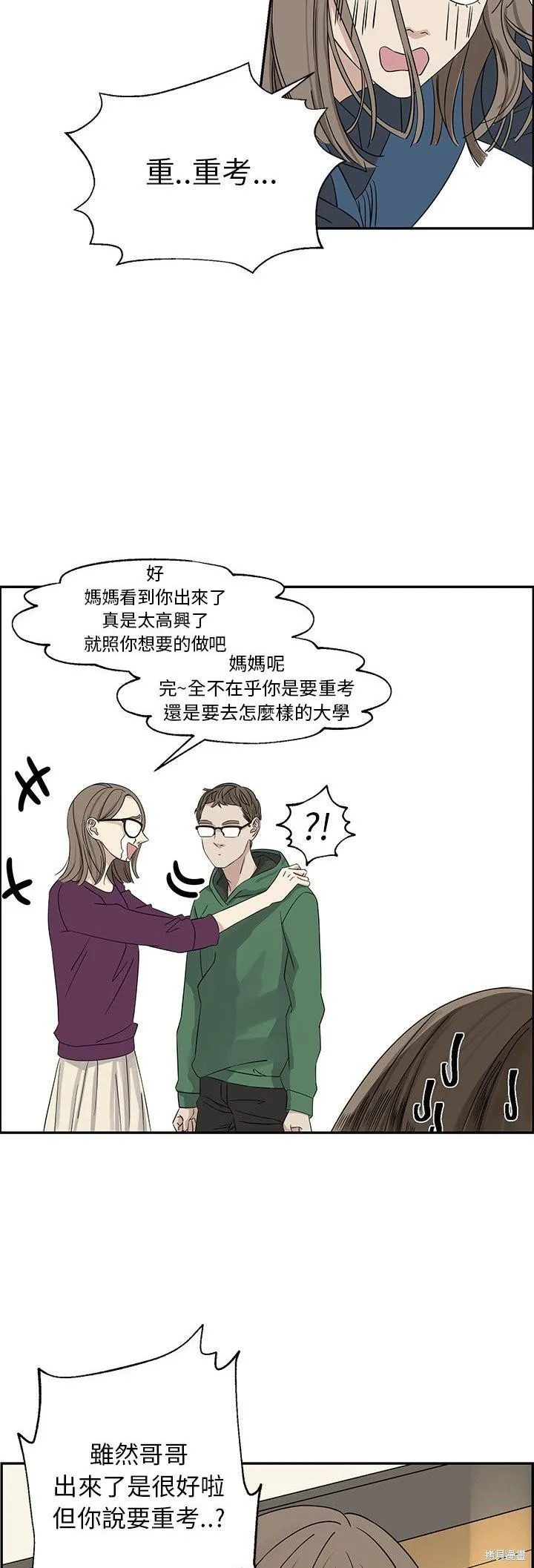 第21话 第17页