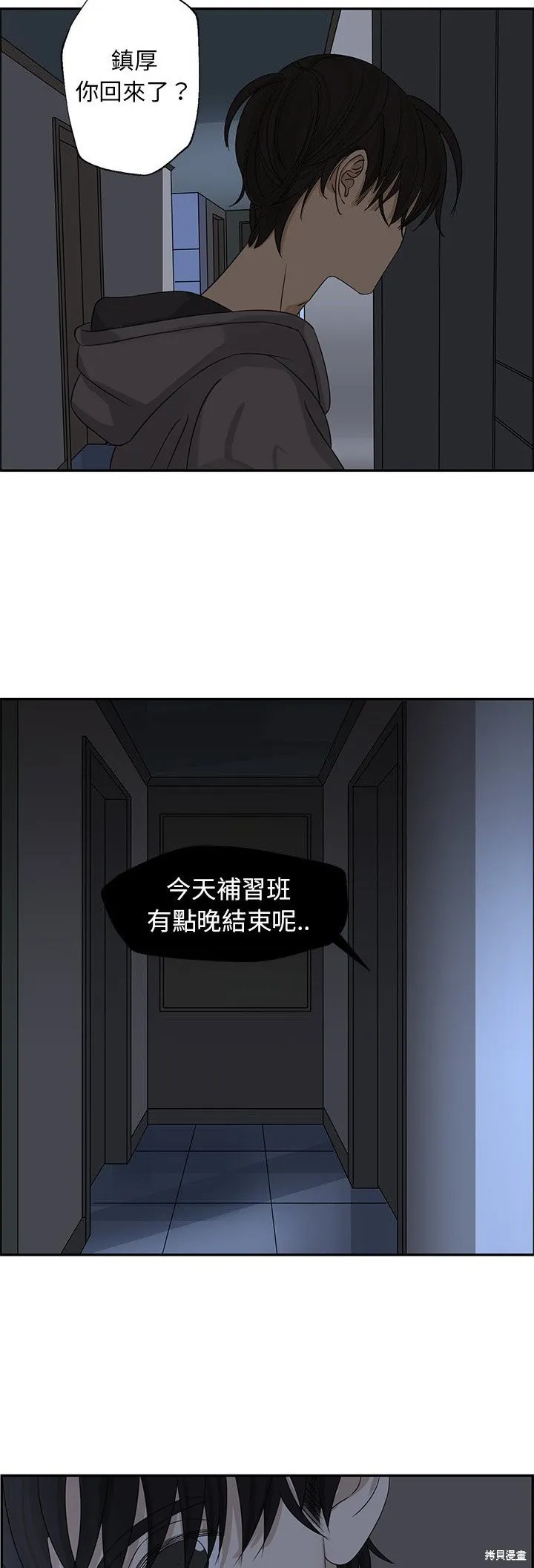 第21话 第21页