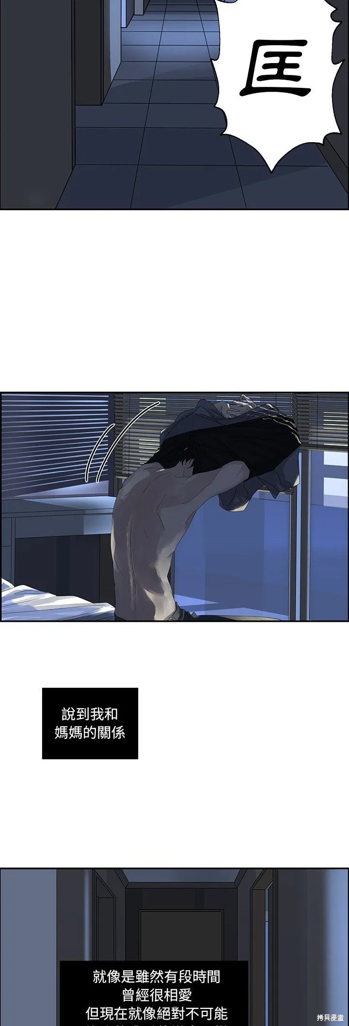 第21话 第23页