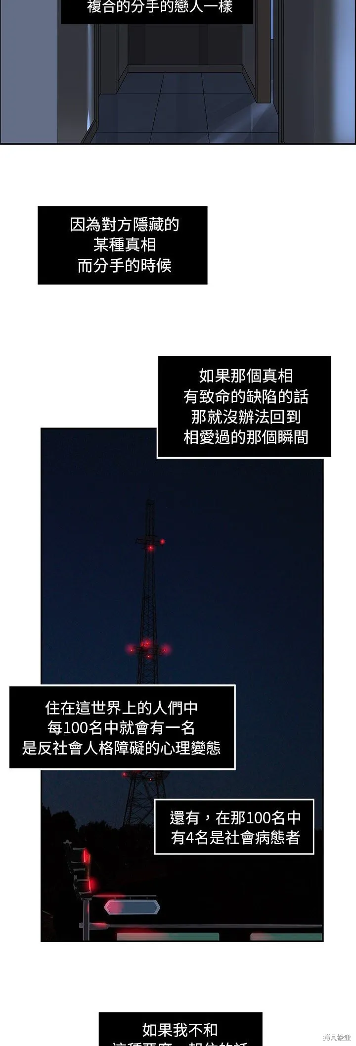 第21话 第24页