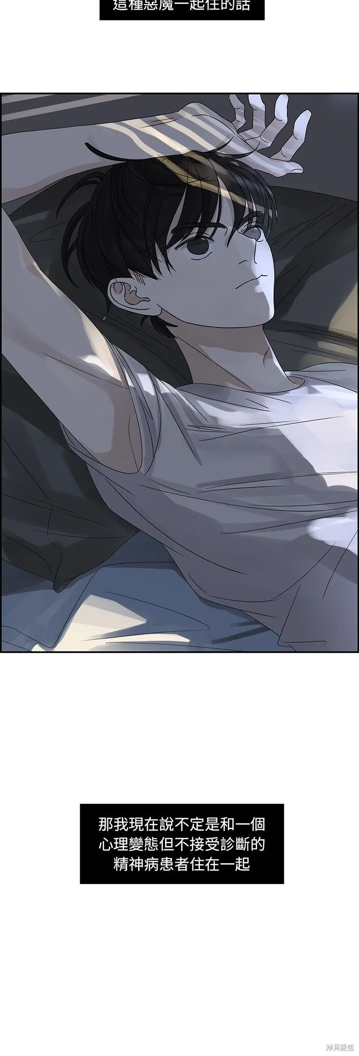第21话 第25页