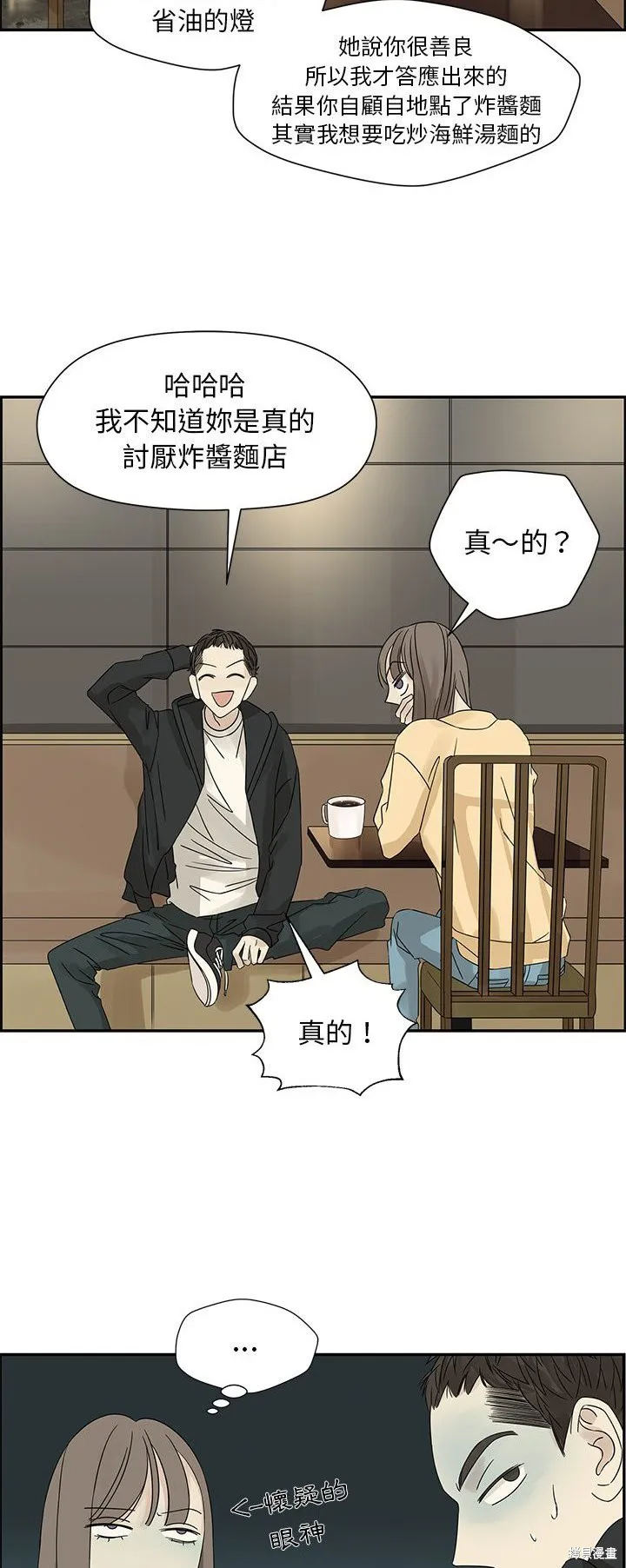 第34话 第15页