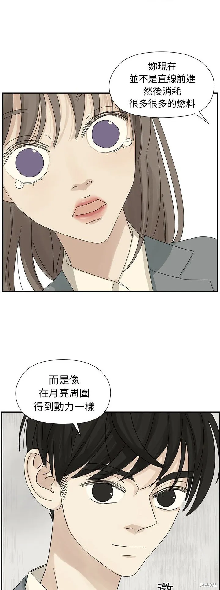 第39话 第31页