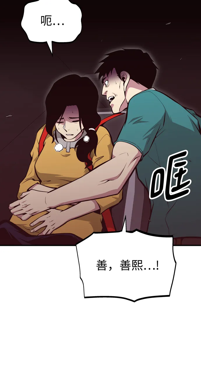 第60话（最终话） 第3页