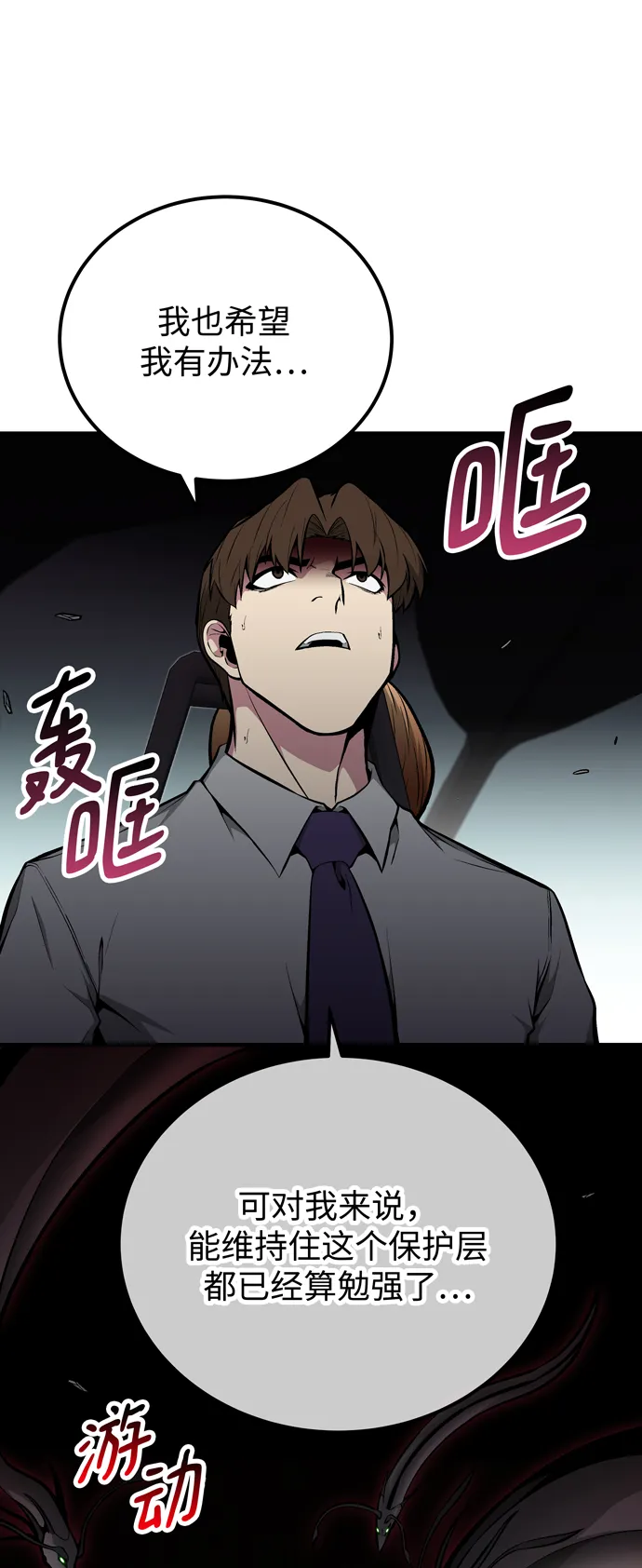 第60话（最终话） 第5页