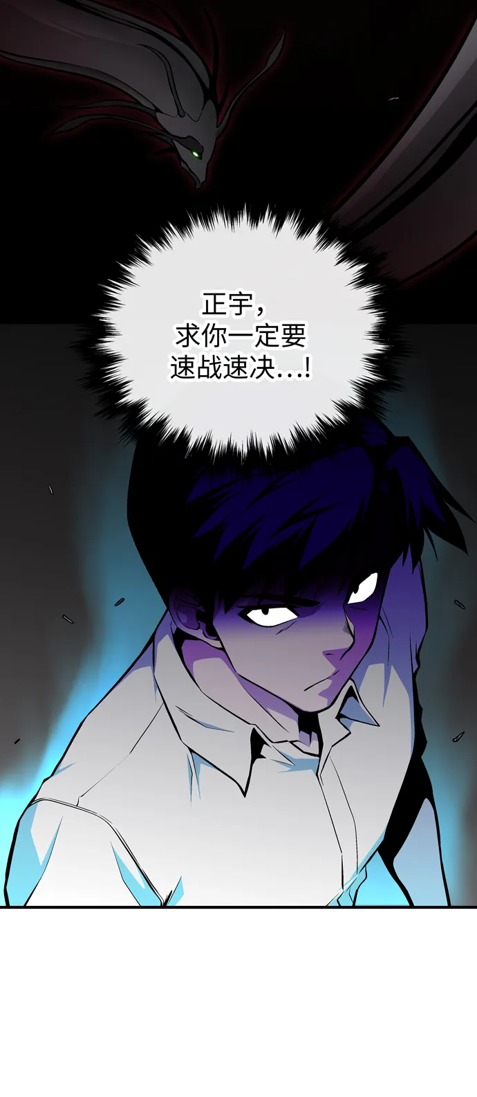 第60话（最终话） 第7页