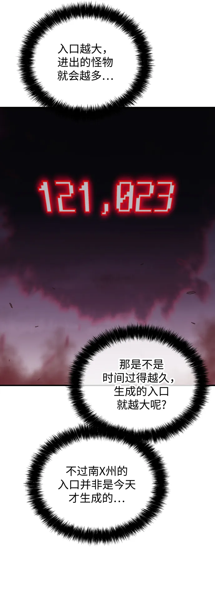 第60话（最终话） 第25页