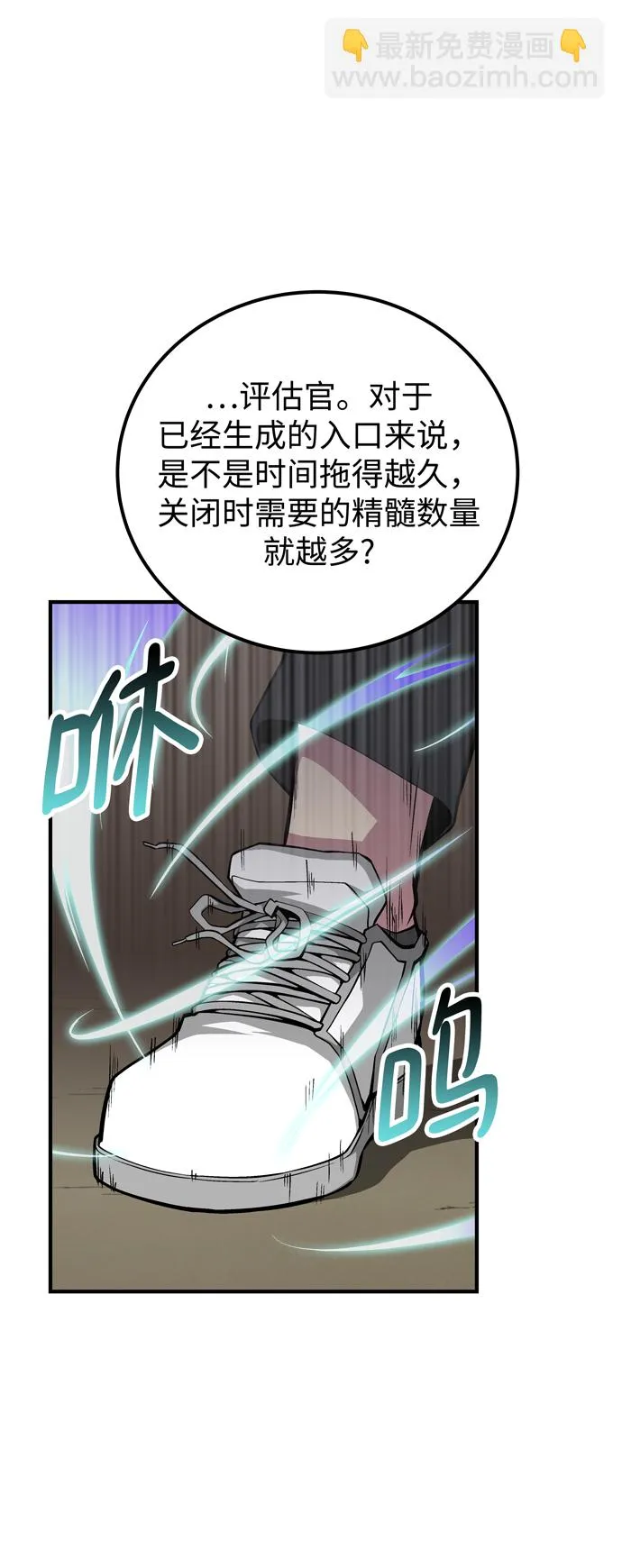 第60话（最终话） 第26页