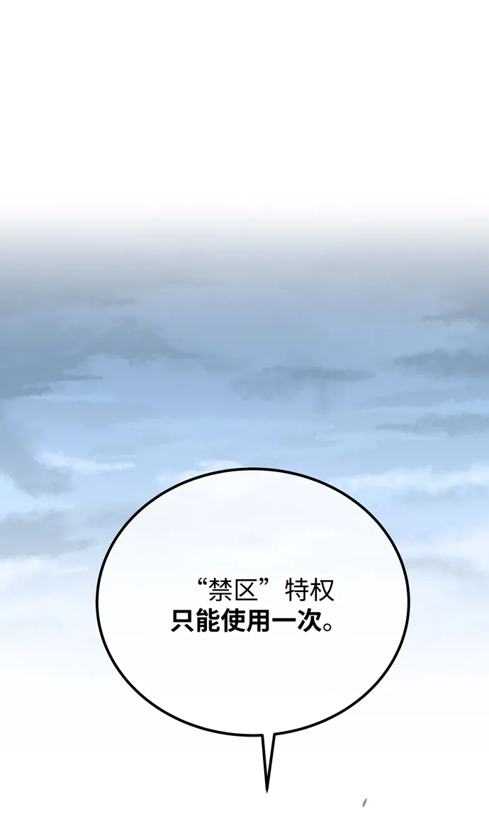 第60话（最终话） 第34页
