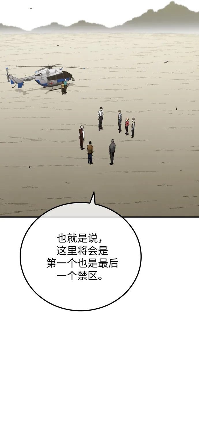 第60话（最终话） 第35页