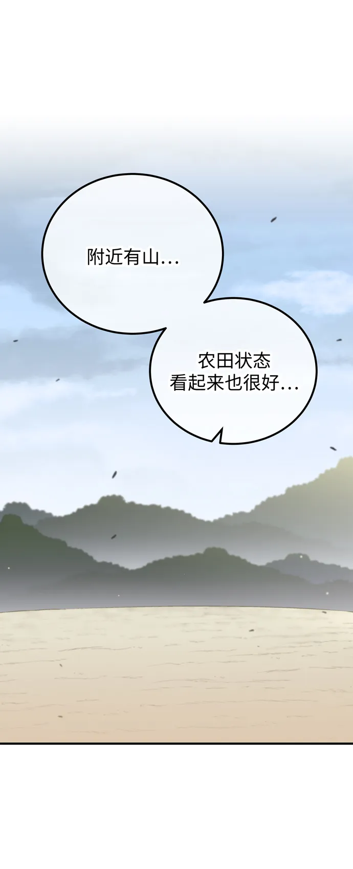 第60话（最终话） 第37页