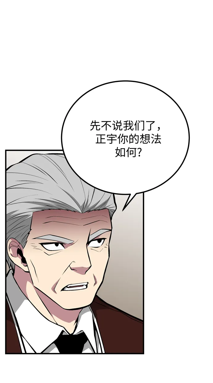 第60话（最终话） 第40页