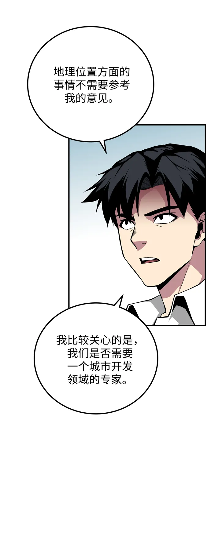 第60话（最终话） 第41页
