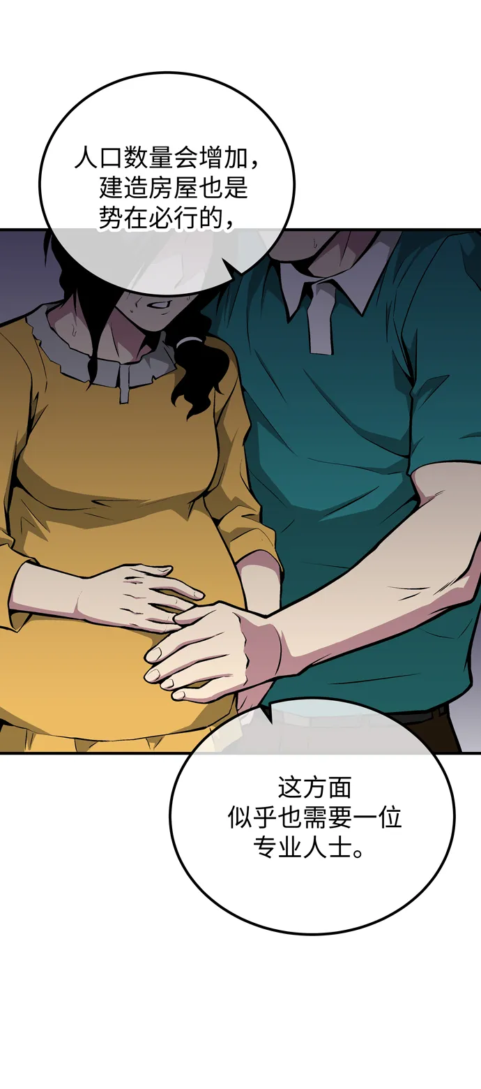 第60话（最终话） 第42页