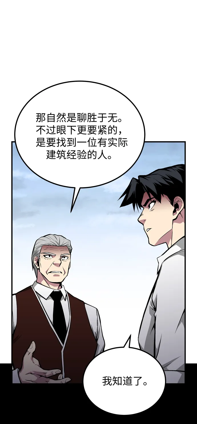 第60话（最终话） 第43页