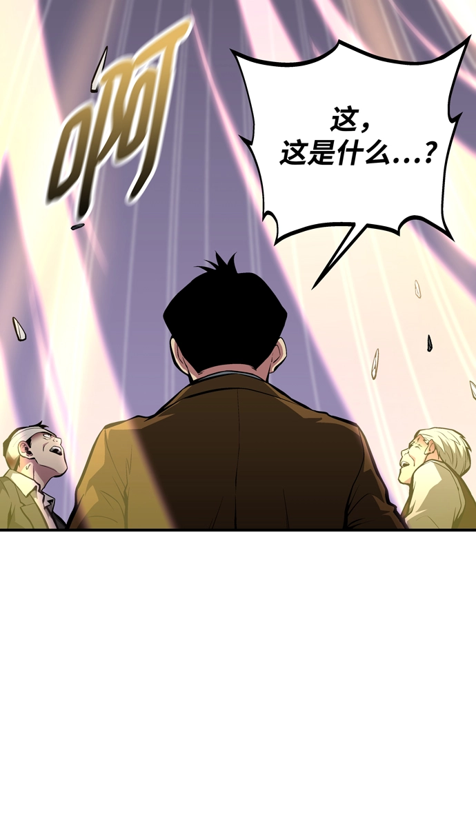 第60话（最终话） 第55页