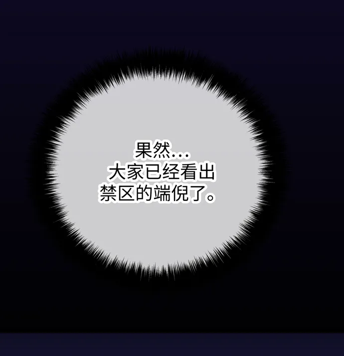 第60话（最终话） 第61页