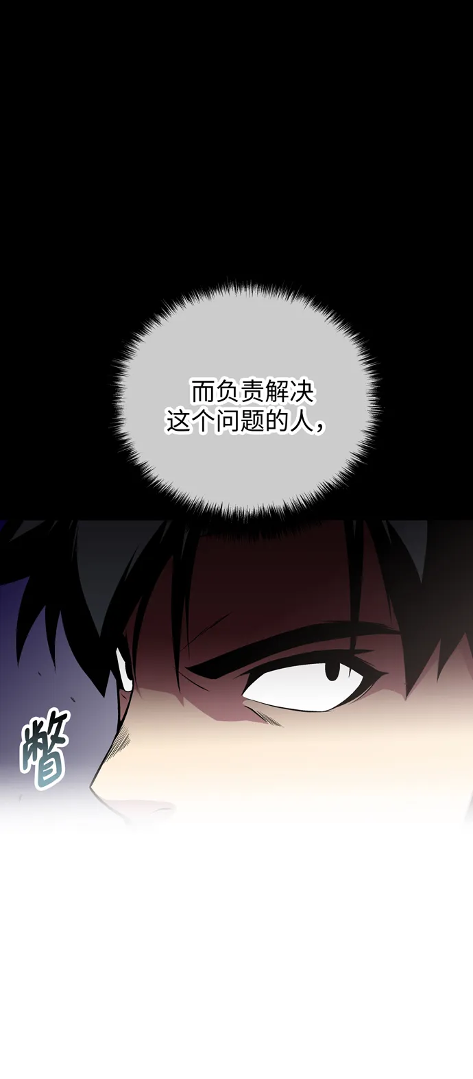 第60话（最终话） 第63页