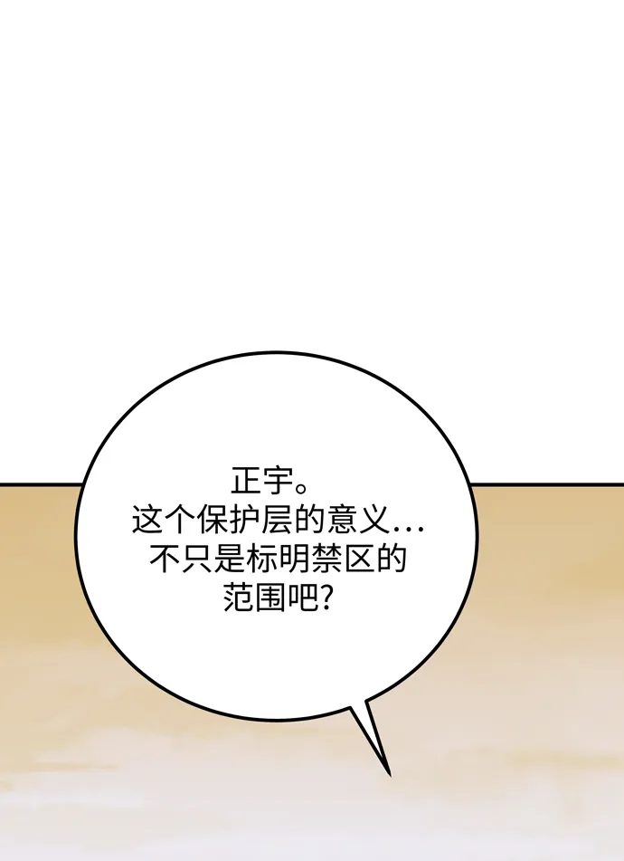 第60话（最终话） 第65页