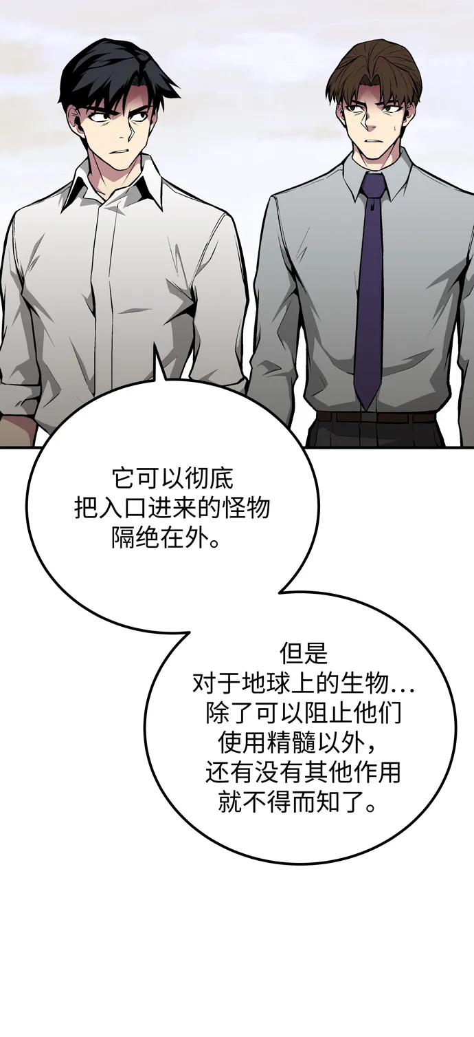 第60话（最终话） 第66页