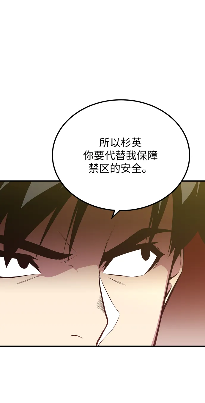 第60话（最终话） 第68页